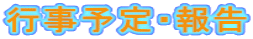 �s���\��E��