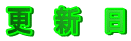 �X�@�V�@�� 