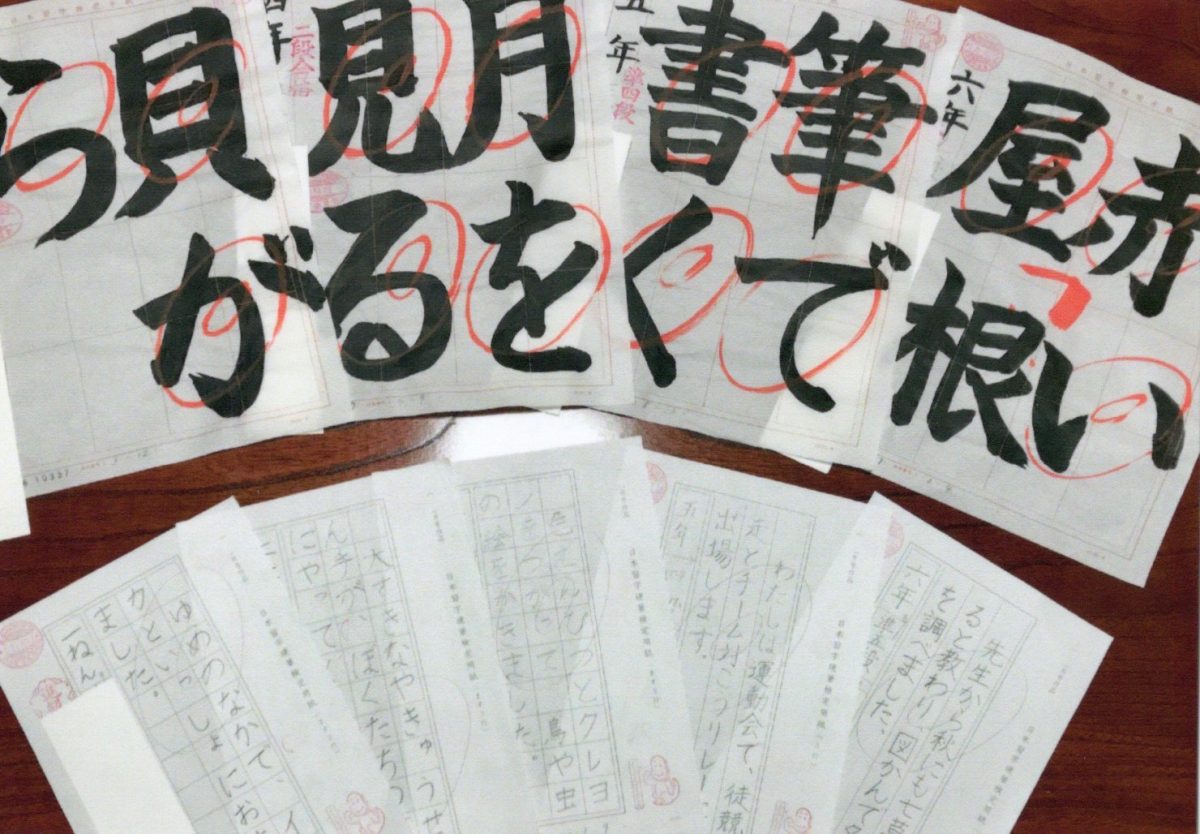 日本習字01 富樫公民館 石川県金沢市